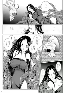 Page 21 of Samayoeru Tou no Maru no Mimic - preview thumbnail