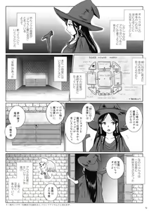 Page 6 of Samayoeru Tou no Maru no Mimic - preview thumbnail