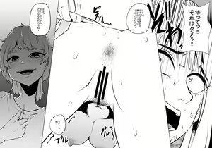 Page 56 of Mushi Mushi Mushi 2 - preview thumbnail