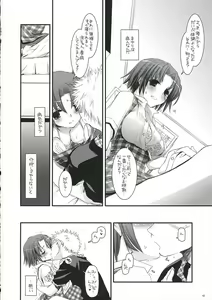 Page 17 of Seifuku Rakuen 14 - Costume Paradise 14 - preview thumbnail