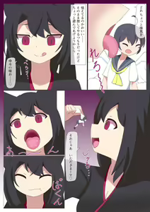 Page 2 of Yoso no ko marunomi - preview thumbnail