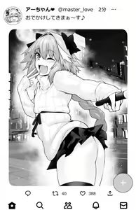Page 5 of Gudako, Kunren Sabotte Astolfo to Asobu - preview thumbnail