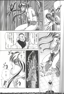 Page 17 of Nettai Ouhi 2 - preview thumbnail