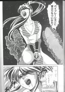 Page 18 of Nettai Ouhi 2 - preview thumbnail