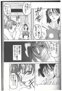 Page 27 of Nettai Ouhi 2 - preview thumbnail