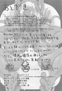 Page 21 of Bukkake Mirko - preview thumbnail