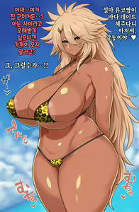 Page 3 of Nanda Kanda Otaku-kun to Kita Umi ga Tanoshimi de Hayaku Issho ni Oyogitai Kuro Gal Yankee | 이러니 저러니 해도 오타쿠 군과 온 바다가 재밌어서 빨리 같이 수영하고 싶은 흑갸루 양키 - preview thumbnail