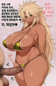 Page 6 of Nanda Kanda Otaku-kun to Kita Umi ga Tanoshimi de Hayaku Issho ni Oyogitai Kuro Gal Yankee | 이러니 저러니 해도 오타쿠 군과 온 바다가 재밌어서 빨리 같이 수영하고 싶은 흑갸루 양키 - preview thumbnail