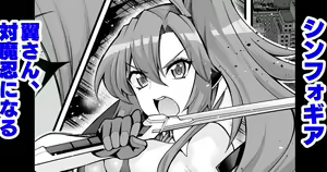 Kazanari Tsubasa-san, Taimanin ni Naru — hentai manga cover on Fhentai