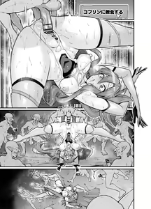 Page 9 of Kazanari Tsubasa-san, Taimanin ni Naru - preview thumbnail