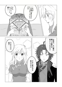 Page 13 of Kokoro o Iyasu - preview thumbnail