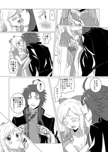 Page 17 of Kokoro o Iyasu - preview thumbnail