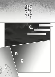 Page 18 of Kokoro o Iyasu - preview thumbnail