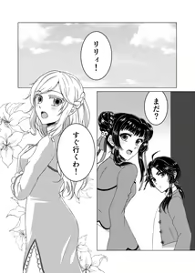 Page 2 of Kokoro o Iyasu - preview thumbnail