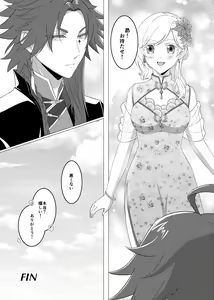 Page 30 of Kokoro o Iyasu - preview thumbnail