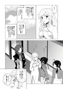 Page 6 of Kokoro o Iyasu - preview thumbnail