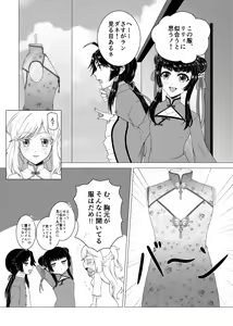 Page 7 of Kokoro o Iyasu - preview thumbnail