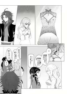 Page 10 of Kokoro o Iyasu - preview thumbnail