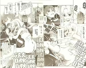 Page 13 of Mahou Oshiemasu!! - The Spell of Ten Fingers | 十指的性愛魔力 - preview thumbnail