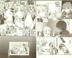 Page 15 of Mahou Oshiemasu!! - The Spell of Ten Fingers | 十指的性愛魔力 - preview thumbnail