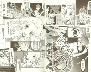 Page 18 of Mahou Oshiemasu!! - The Spell of Ten Fingers | 十指的性愛魔力 - preview thumbnail