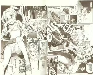 Page 19 of Mahou Oshiemasu!! - The Spell of Ten Fingers | 十指的性愛魔力 - preview thumbnail