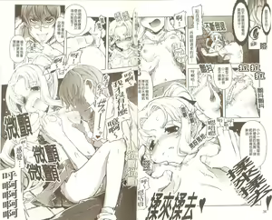 Page 20 of Mahou Oshiemasu!! - The Spell of Ten Fingers | 十指的性愛魔力 - preview thumbnail