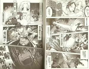 Page 58 of Mahou Oshiemasu!! - The Spell of Ten Fingers | 十指的性愛魔力 - preview thumbnail