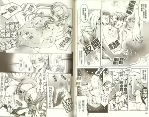 Page 76 of Mahou Oshiemasu!! - The Spell of Ten Fingers | 十指的性愛魔力 - preview thumbnail