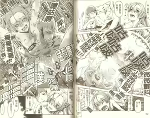 Page 79 of Mahou Oshiemasu!! - The Spell of Ten Fingers | 十指的性愛魔力 - preview thumbnail