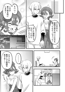 Page 5 of Otomari Date ga Shitai Desu - preview thumbnail