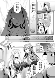Page 2 of Eden's Ritter - Inetsu no Seima Kishi Lucifer Hen THE COMIC Ch. 7 - preview thumbnail