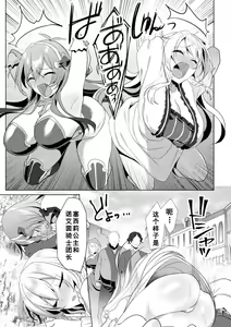 Page 25 of Eden's Ritter - Inetsu no Seima Kishi Lucifer Hen THE COMIC Ch. 7 - preview thumbnail