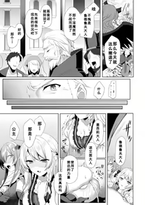 Page 27 of Eden's Ritter - Inetsu no Seima Kishi Lucifer Hen THE COMIC Ch. 7 - preview thumbnail