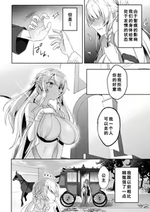 Page 28 of Eden's Ritter - Inetsu no Seima Kishi Lucifer Hen THE COMIC Ch. 9 - preview thumbnail