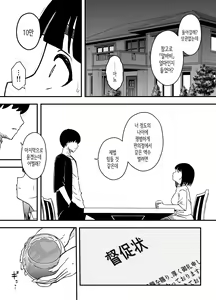 Page 17 of Giri no Ane to no 7-kakan Seikatsu - 5 (Jou) | 의붓 누나와의 7일간 생활 5 - preview thumbnail