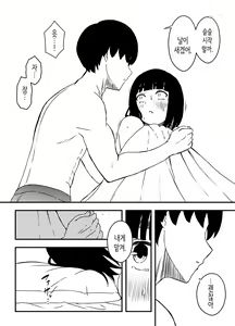 Page 28 of Giri no Ane to no 7-kakan Seikatsu - 5 (Jou) | 의붓 누나와의 7일간 생활 5 - preview thumbnail