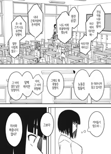Page 49 of Giri no Ane to no 7-kakan Seikatsu - 5 (Jou) | 의붓 누나와의 7일간 생활 5 - preview thumbnail
