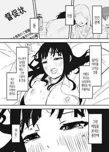Page 69 of Giri no Ane to no 7-kakan Seikatsu - 5 (Jou) | 의붓 누나와의 7일간 생활 5 - preview thumbnail