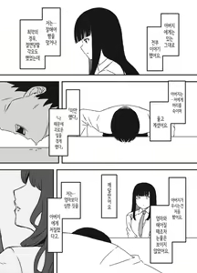 Page 73 of Giri no Ane to no 7-kakan Seikatsu - 5 (Jou) | 의붓 누나와의 7일간 생활 5 - preview thumbnail