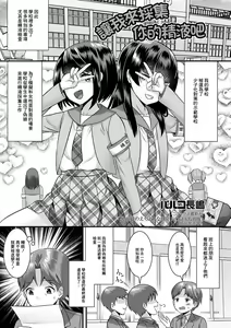 Anata no Seishi Saishu Shimasu | 讓我來採集你的精液吧 — hentai manga cover on Fhentai