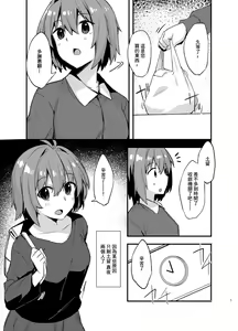 Page 2 of Dodome-ke no Seikatsu | 土留家的生活 - preview thumbnail