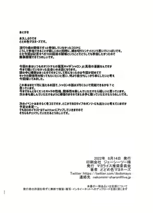 Page 21 of Dodome-ke no Seikatsu | 土留家的生活 - preview thumbnail