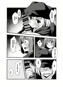 Page 6 of Dodome-ke no Seikatsu | 土留家的生活 - preview thumbnail