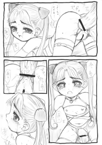 Page 7 of コピ本まとめました。 - preview thumbnail
