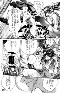 Page 8 of F.U.C.K. - preview thumbnail