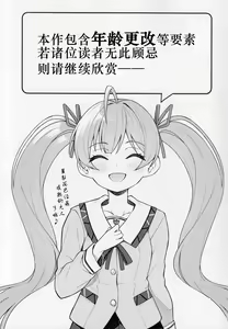 Page 3 of Tatoeba Konna Million Theater vol.9 -Warui Serika- | 若是有这样的百万剧场- vol.9 -坏孩子星梨花- - preview thumbnail