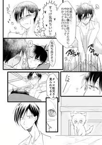 Page 13 of Zutto Anata ga Suki Deshita - preview thumbnail
