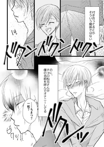 Page 3 of Zutto Anata ga Suki Deshita - preview thumbnail