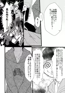 Page 7 of Zutto Anata ga Suki Deshita - preview thumbnail